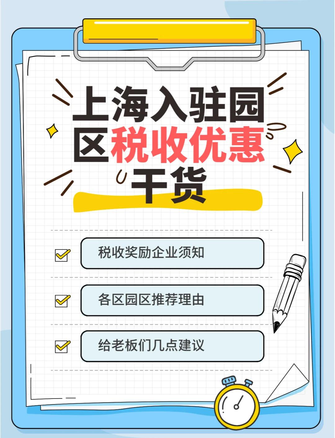 区块链行业税收政策优惠，区块链行业税收政策优惠多少