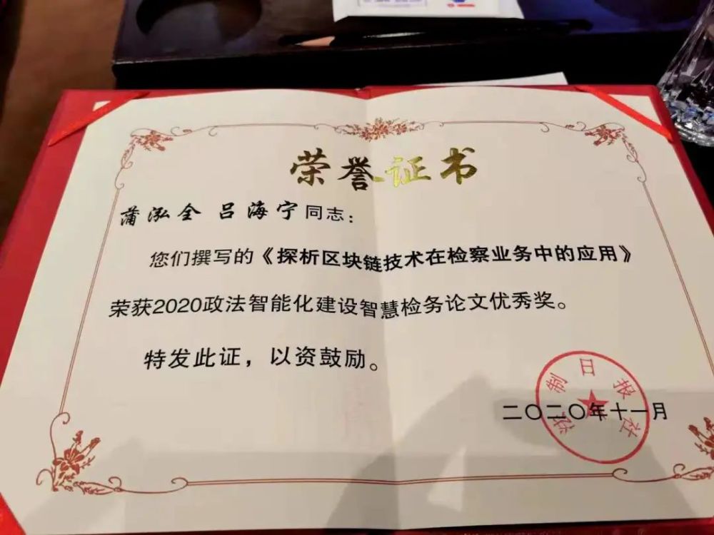武侯区块链最新消息，武侯区块链最新消息公布