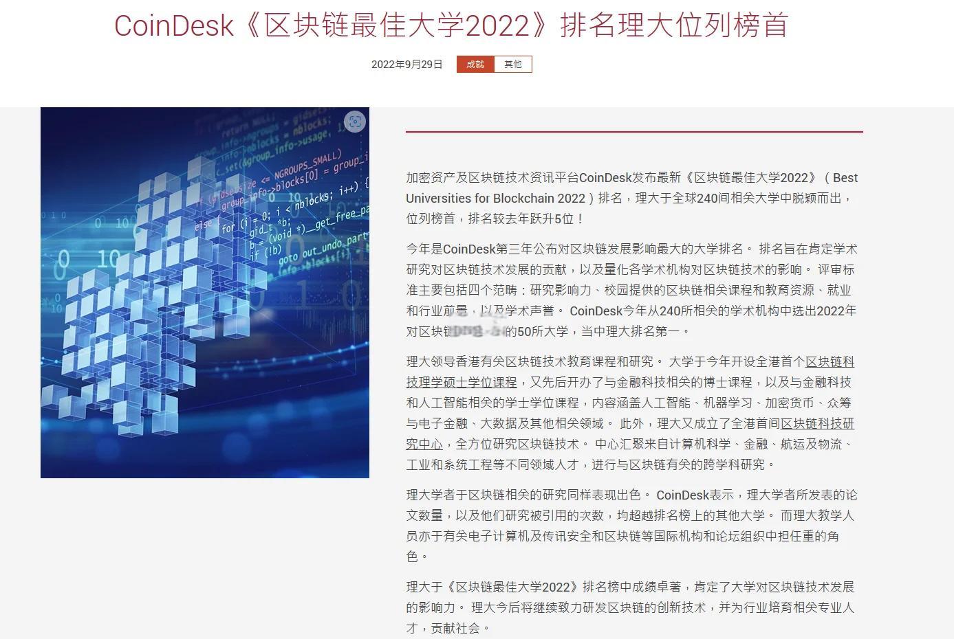 区块链需要专业的学校吗，区块链工程需要学哪些课程