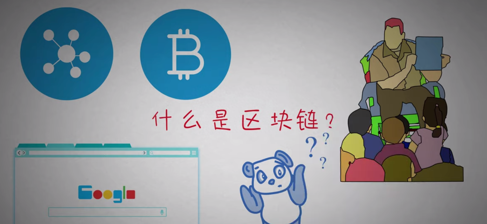 区块链的科学解释是什么，区块链的真正含义
