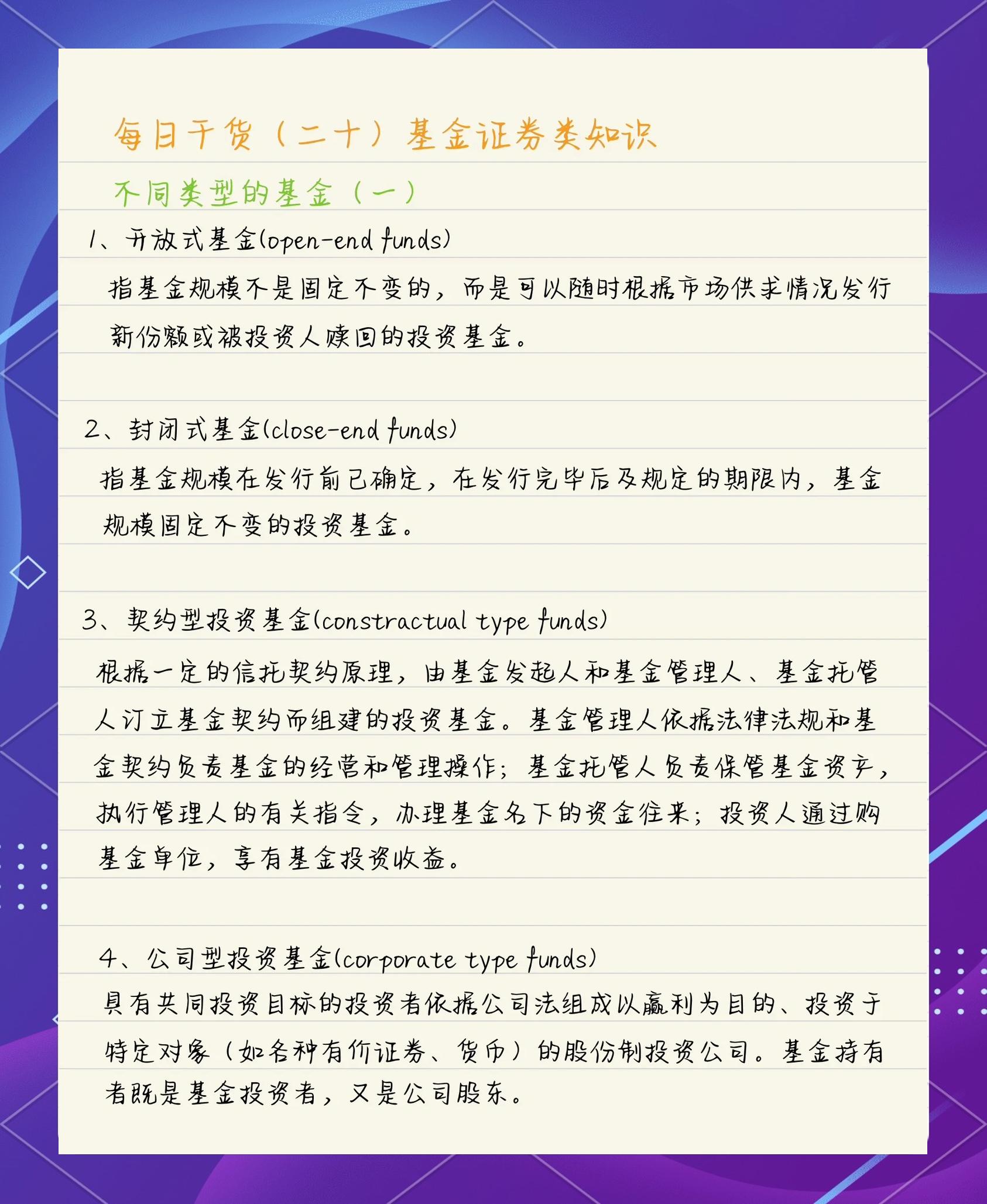 区块链可以买哪些基金类型，区块链可以投资吗在什么时候投资