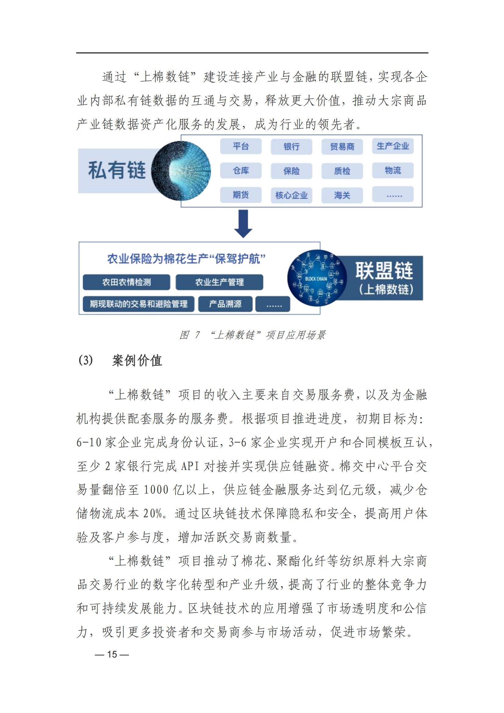 区块链投资需要注意什么，区块链投资需要注意什么细节