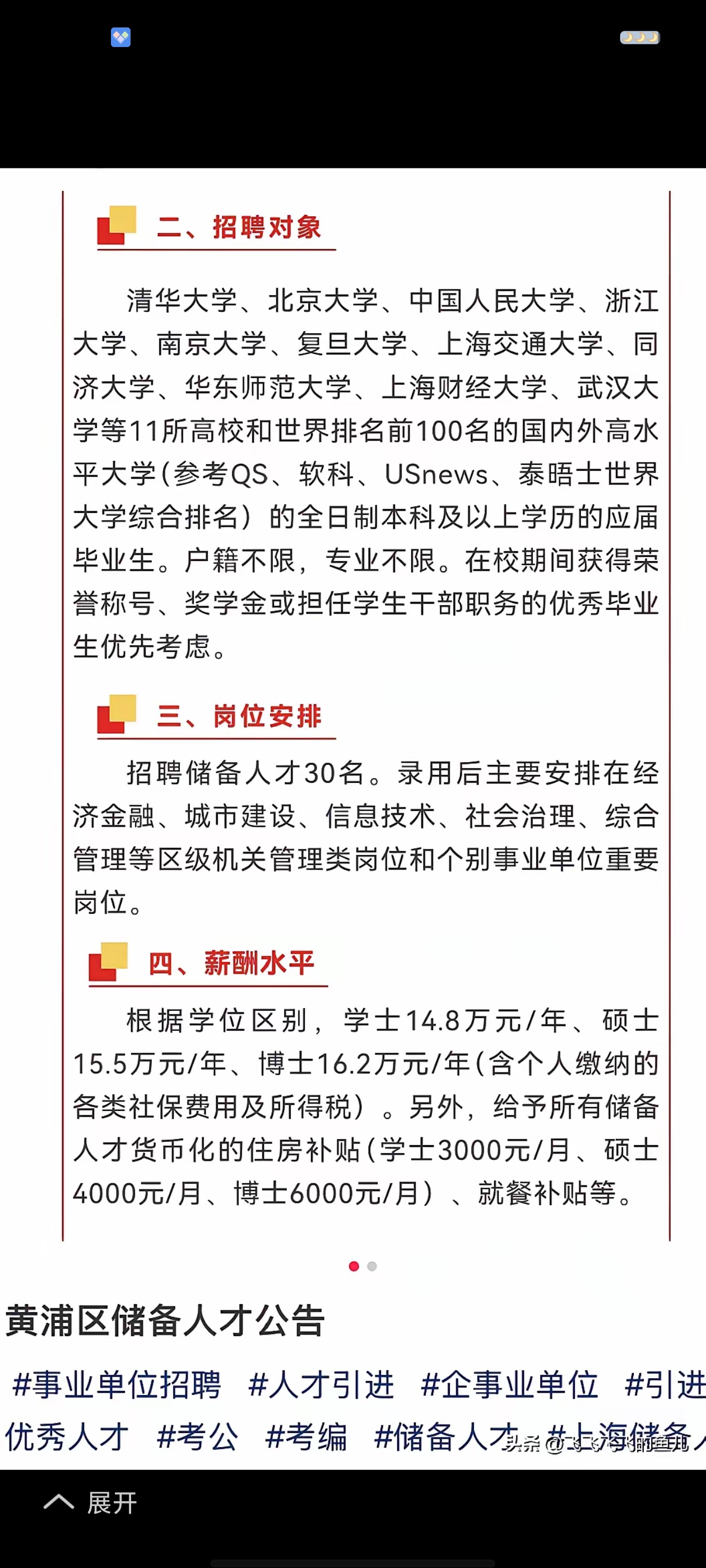各大学区块链人才招聘，区块链招生