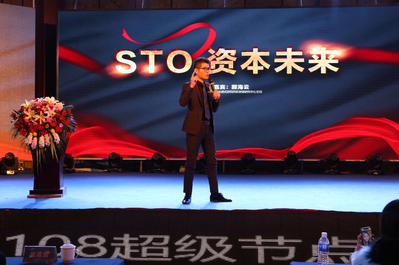 区块链生态基金发布会，区块链基金募集说明书