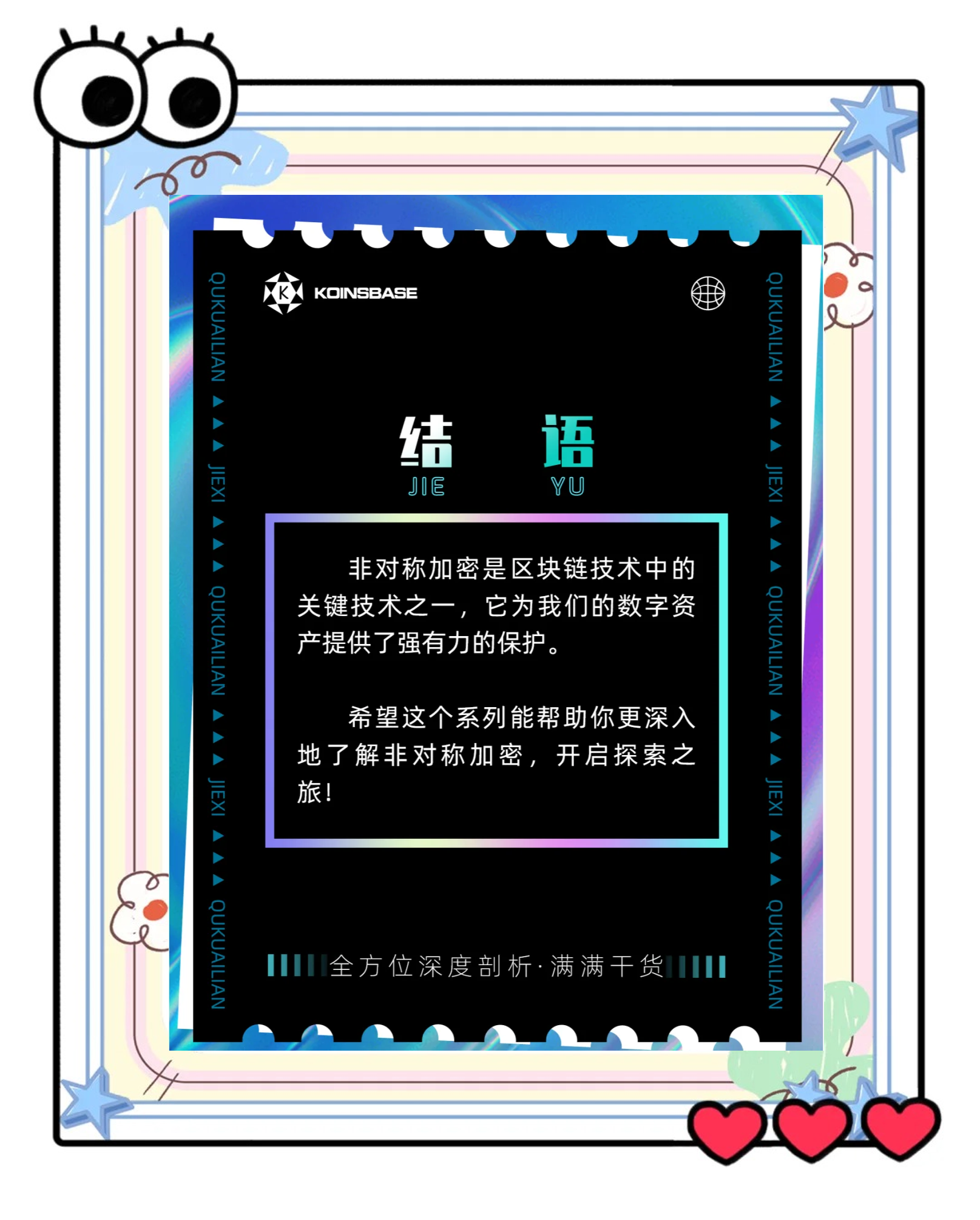 区块链会被黑客攻击嘛，区块链会泄露个人隐私吗