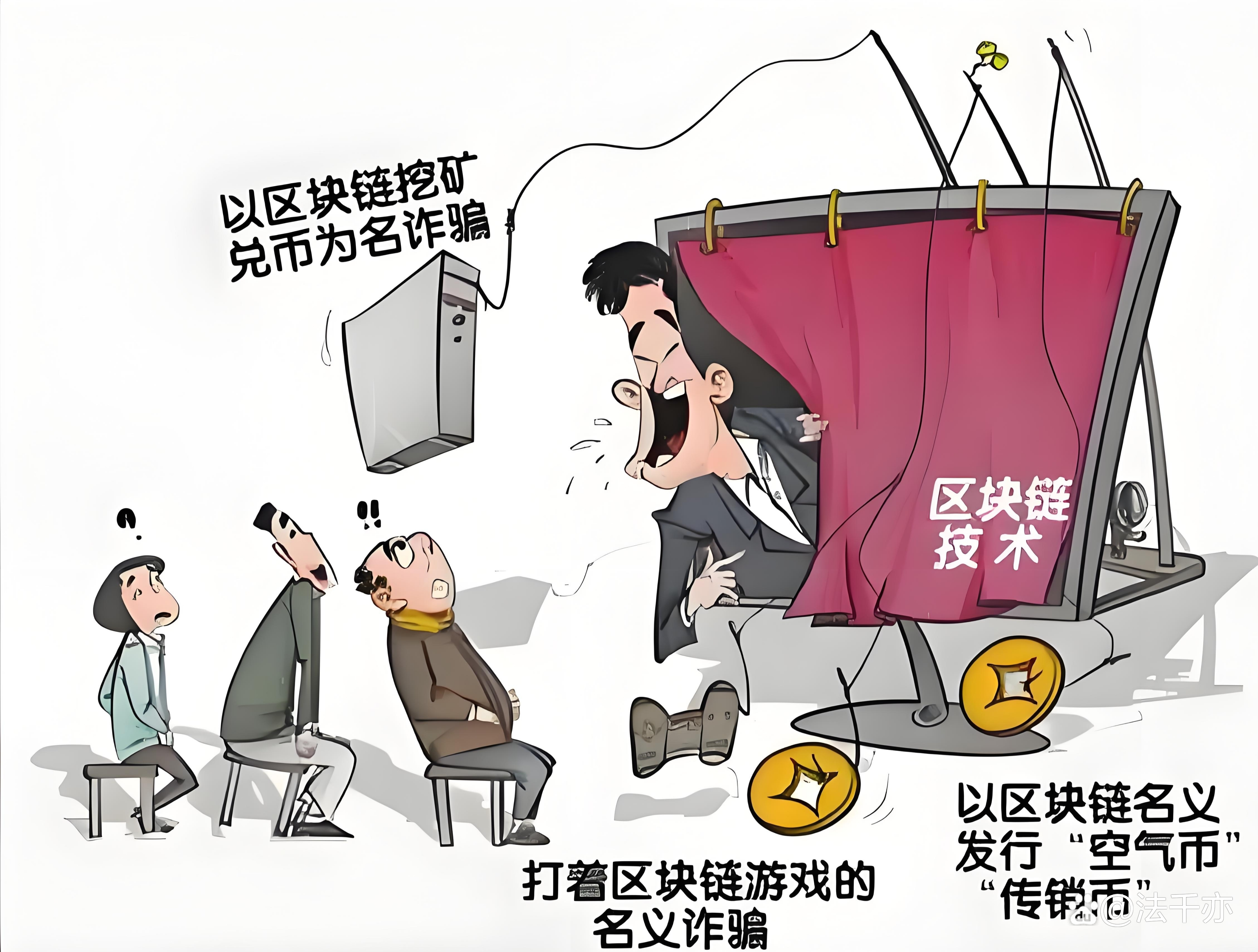 十大区块链骗局揭秘，十大区块链骗局揭秘是真的吗