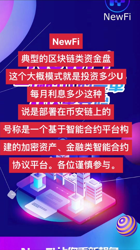 十大区块链骗局揭秘，十大区块链骗局揭秘是真的吗