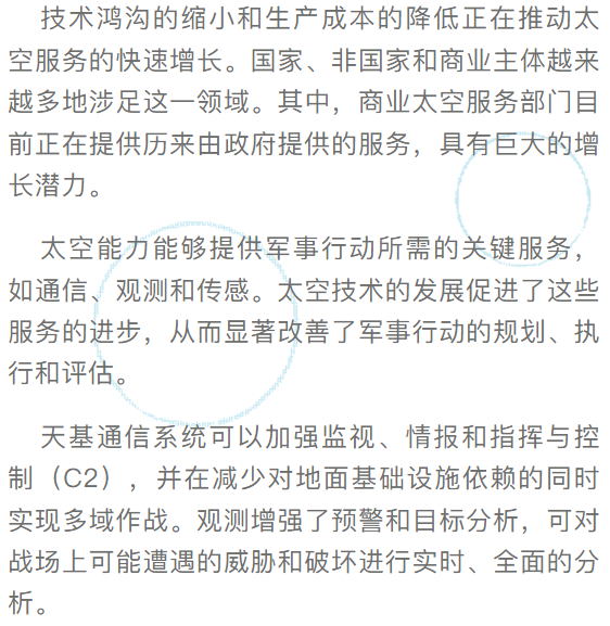 军事领域区块链应用研究，区块链与国防